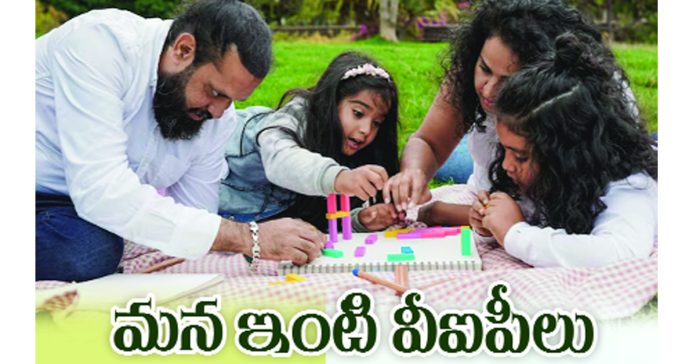 మన ఇంటి వీఐపీలు