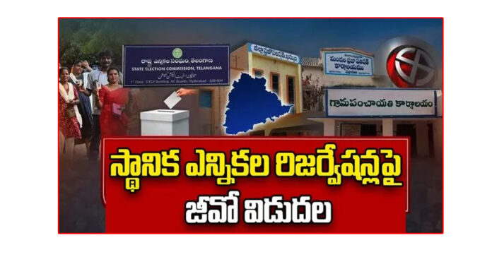 పల్లెపోరుకు తొలి అడుగు.!
