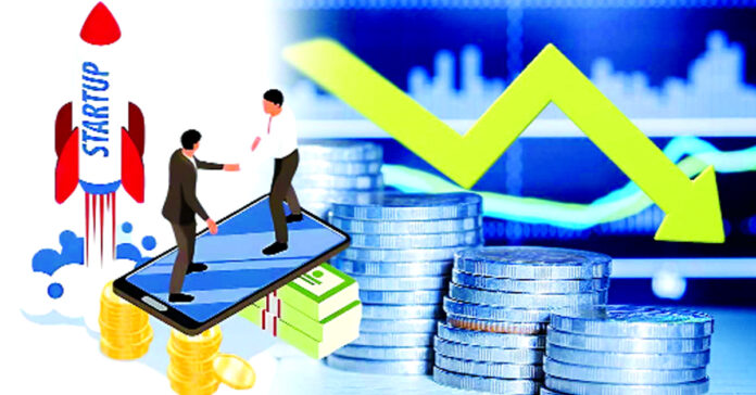స్టార్టప్లకు నిధుల కటకట