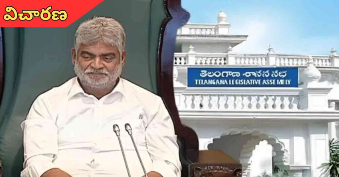 కొనసాగిన ఎమ్మెల్యేల విచారణ