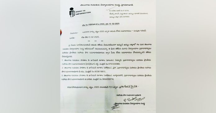 అడ్డదిడ్డ ‘సమాచారం’