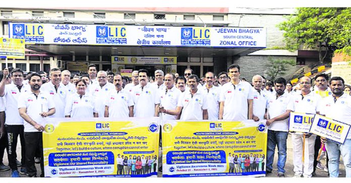 Vigilance Awareness Week celebrations at LIC