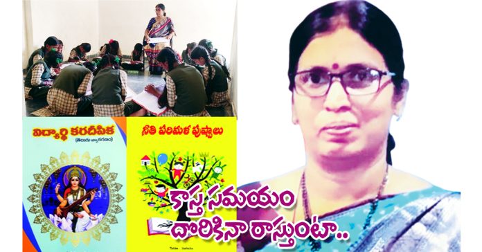 కాస్త సమయం దొరికినా రాస్తుంటా..