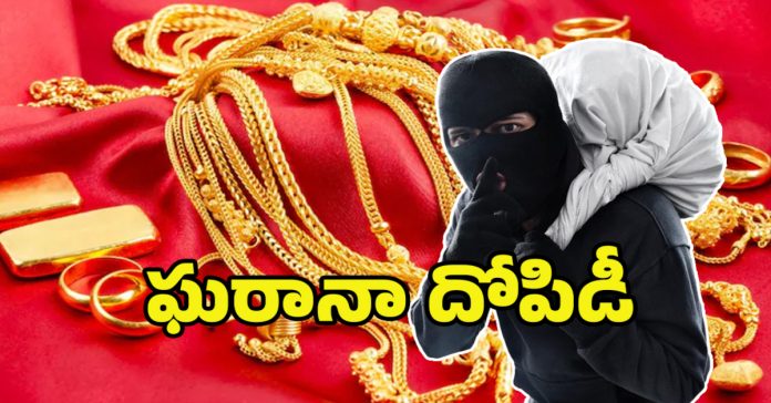 జ్యువెలరీ షాపులో భారీ దొంగతనం..రూ.30 లక్షల వెండి మాయం