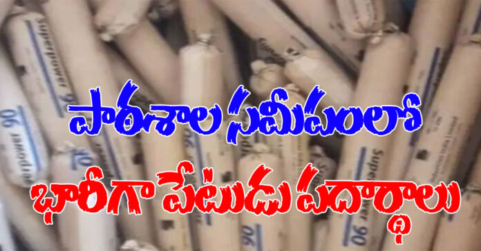 పాఠశాల సమీపంలో 20 కిలోల పేలుడు పదార్థాలు..