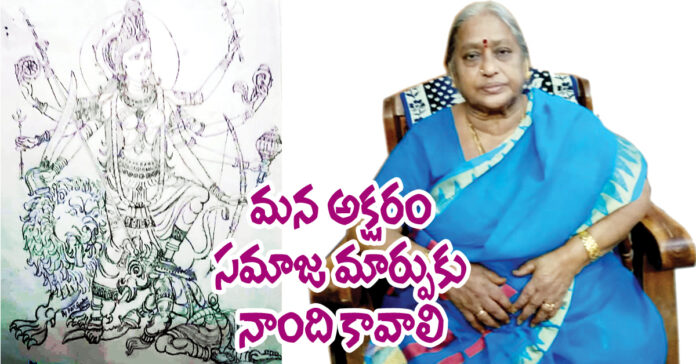మన అక్షరం సమాజ మార్పుకు నాంది కావాలి