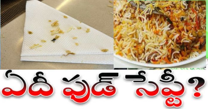 హోటల్ వందన ఈగలకు ఫేమస్