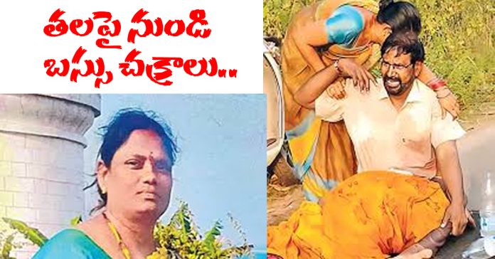 భర్త కళ్లెదుటే బస్సు చక్రాల కింద నలిగి భార్య మృతి..