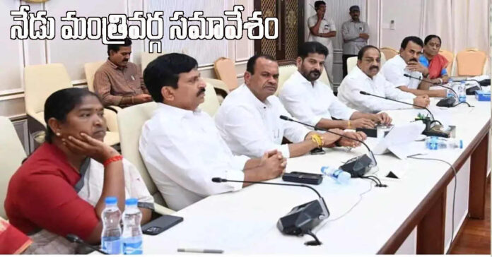 నేడు రాష్ట్ర క్యాబినెట్…కీలక అంశాలపై చర్చ..