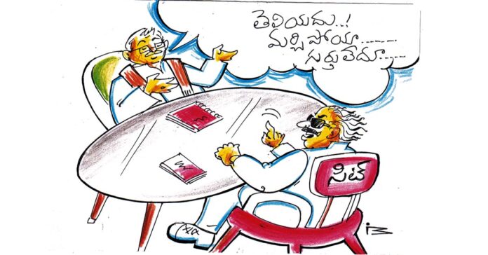 తెలియదు.. మర్చిపోయా.. గుర్తులేదు..