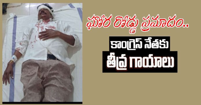 రోడ్డు ప్రమాదంలో కాంగ్రెస్ నేత బిస్కుంట్లకు తీవ్ర గాయాలు