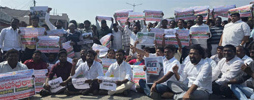 మహా ధర్నా పోస్టర్ తో ఉలిక్కి పడ్డ ఎమ్మెల్యే…