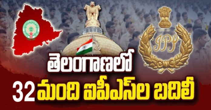 తెలంగాణలో 32 మంది ఐపీఎస్ల బదిలీ