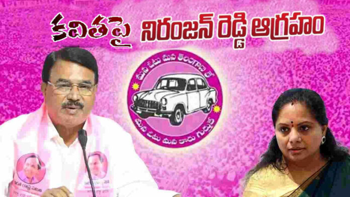 ‘లిక్కర్ రాణి`…’మహతల్లి`… అంటూ కవితపై నిరంజన్ రెడ్డి ఫైర్