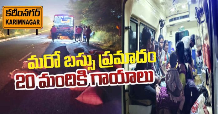 Karimnagar: మరో బస్సు ప్రమాదం… వడ్ల ట్రాక్టర్ ను ఢీకొట్టిన ఆర్టీసీ బస్సు