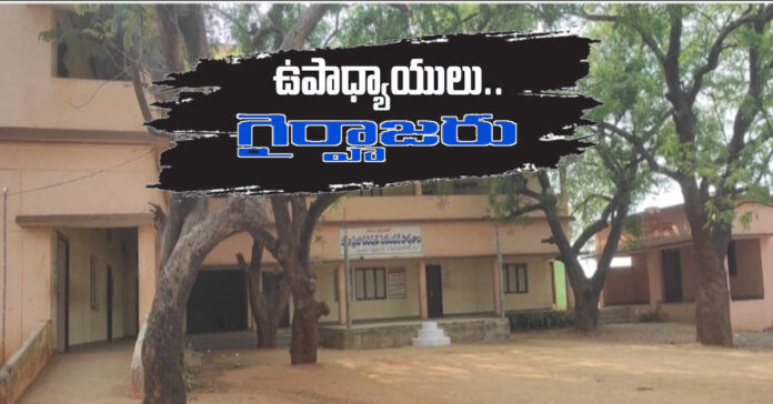 సెలవుల్లో ఉపాధ్యాయులు..