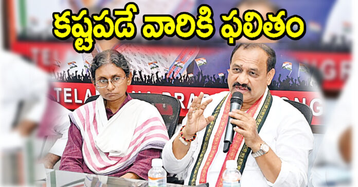 కాంగ్రెస్లో కొలువుల జాతర..