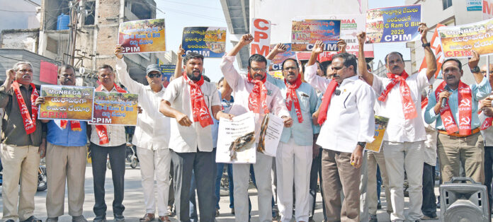 ఉపాధి నిర్వీర్యాన్ని వ్యతిరేకిద్దాం