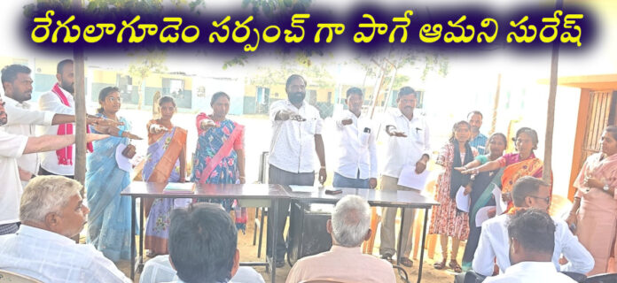 Amani Suresh plays the role of Regulagudem Sarpanch