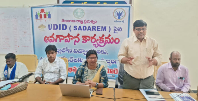 వికలాంగులకు సదరంపై అవగాహన సదస్సు