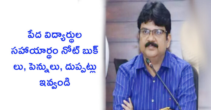 Bring pens and pencils instead of bouquets: Collector