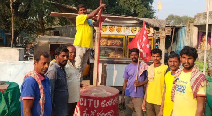 సీఐటీయూ 18వ మహాసభలను జయప్రదం చేయాలి