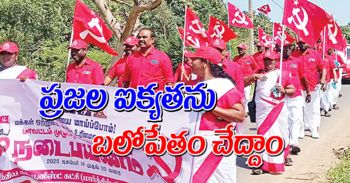 మతవిద్వేషాన్ని నిర్మూలిద్దాం