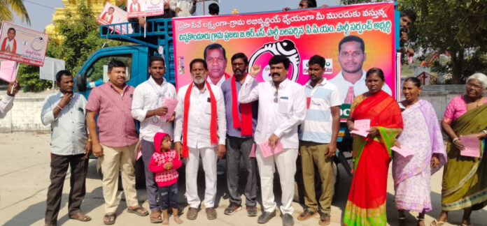 గ్రామాల అభివృద్ధికై సీపీఐ(ఎం) సర్పంచ్ అభ్యర్థులను గెలిపించాలి: గోశిక కరుణాకర్