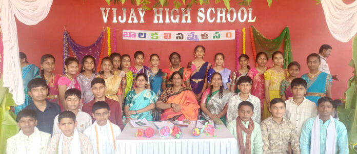 విజయ్ హైస్కూల్ లో బాల కవి సమ్మేళనం