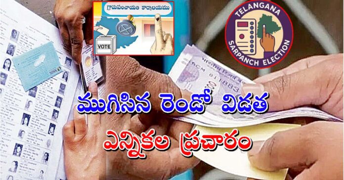 పంపకాలు షురూ