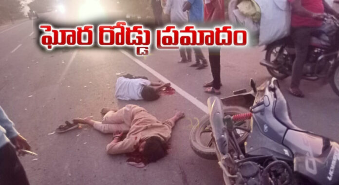 ఘోర రోడ్డు ప్రమాదం.. ఇద్దరికి తీవ్ర గాయాలు