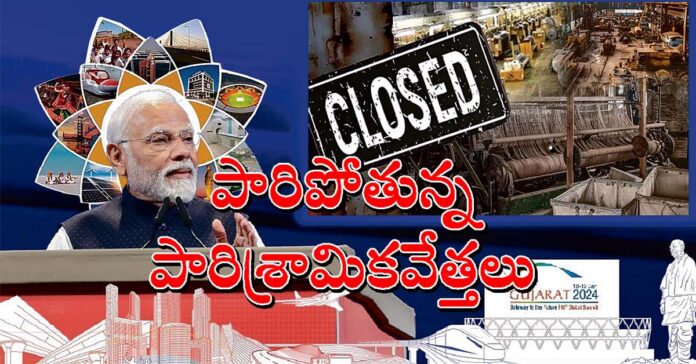 వామ్మో గుజరాత్