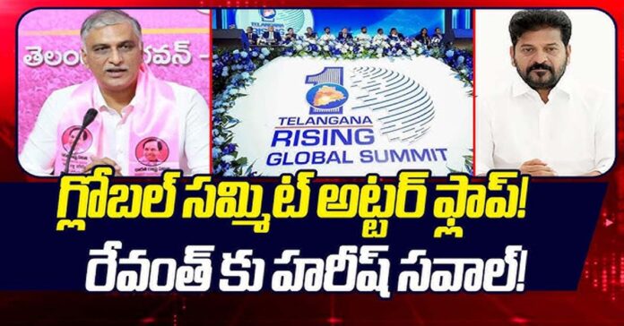 గ్లోబల్ సమ్మిట్ అట్టర్ఫ్లాప్