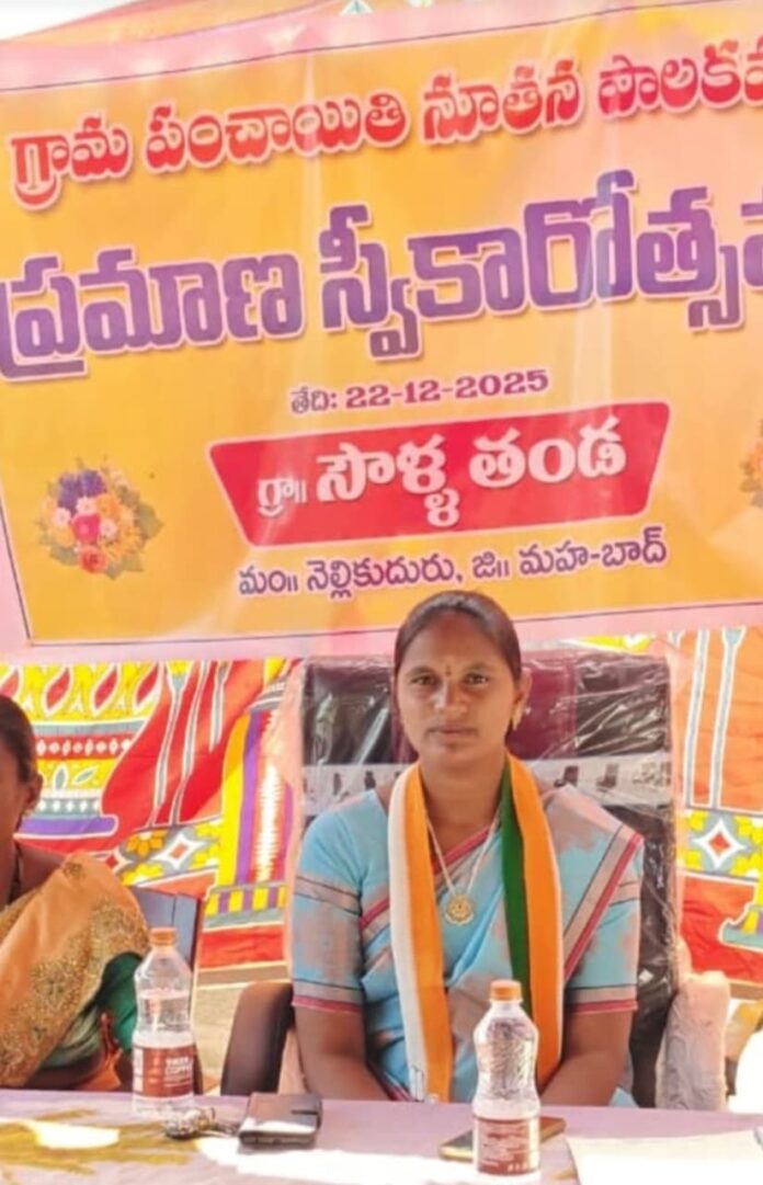 సౌల తండా సర్పంచ్ గా గుగులోతు సుజాత వాసు
