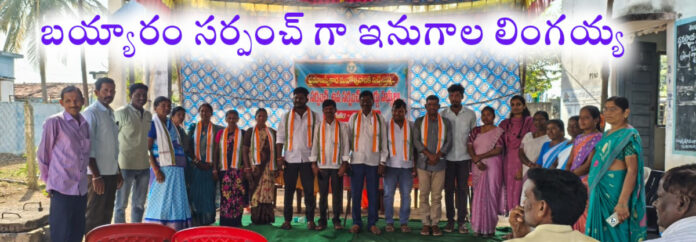 Inugala Lingaiah as the Sarpanch of Bayyaram