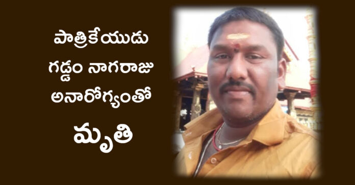 సిరిసిల్లలో పాత్రికేయుడు మృతి