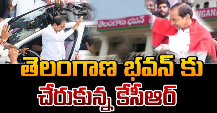 తెలంగాణ భవన్ కు చేరుకున్న కేసీఆర్
