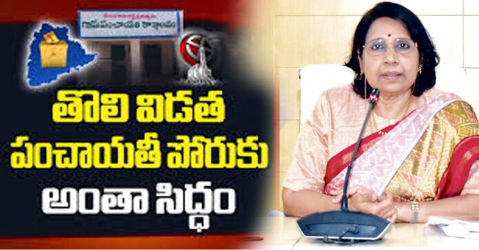 నేడు మొదటి విడత పోరు