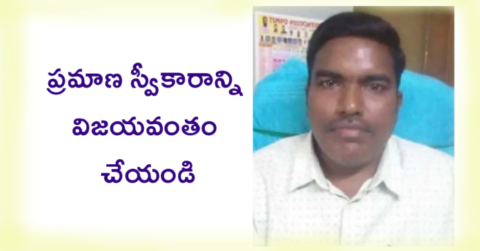 Make the swearing-in a success: Secretary