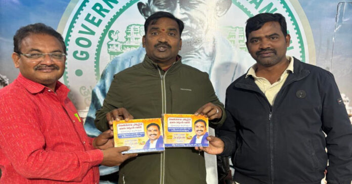 సర్పంచులకు నూతన సంవత్సర గ్రీటింగ్స్