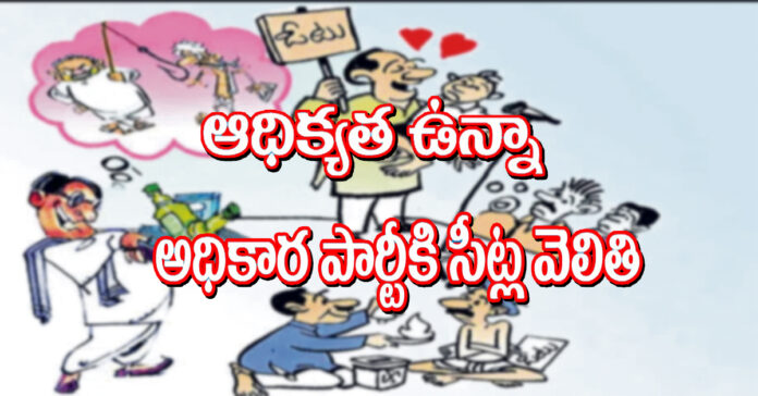 ప్రలోభాలపై కేసులు!