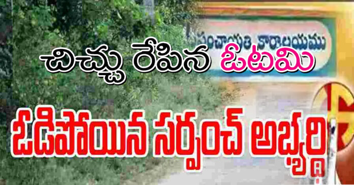 The defeat ignited a firestorm.