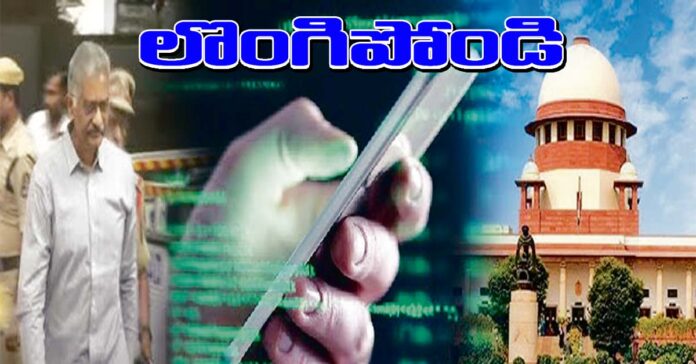 లొంగిపోండి