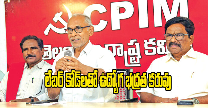 పార్లమెంట్లో ప్రమాదకర చట్టాలకు ఆమోదం