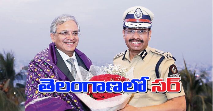 త్వరలో తెలంగాణలో సర్