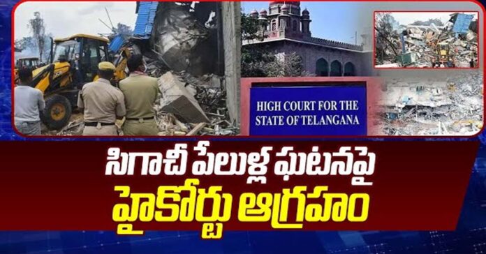 ఫ్యాక్టరీ మేనేజ్మెంట్ ఎదుట కార్మికులు గొంతెత్తలేరు