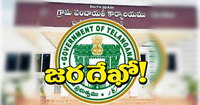 Sarpanch sir, please take a look!