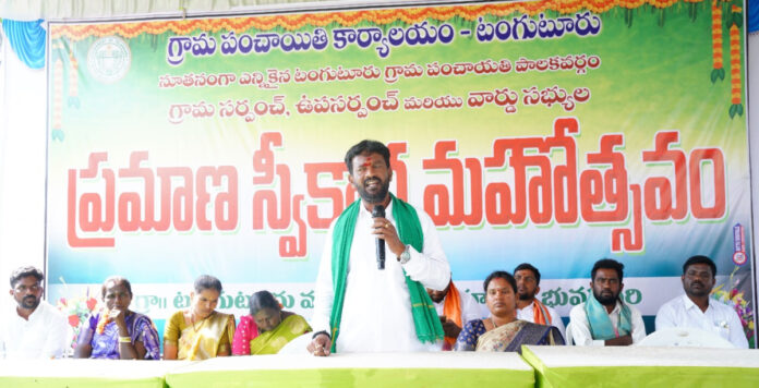 Tanguturu as a model village in the joint district