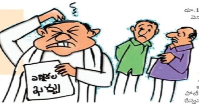 లెక్క లేనంత ఖర్చు.!