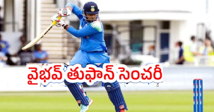 వైభవ్ సూర్యవంశీ భారీ శతకం